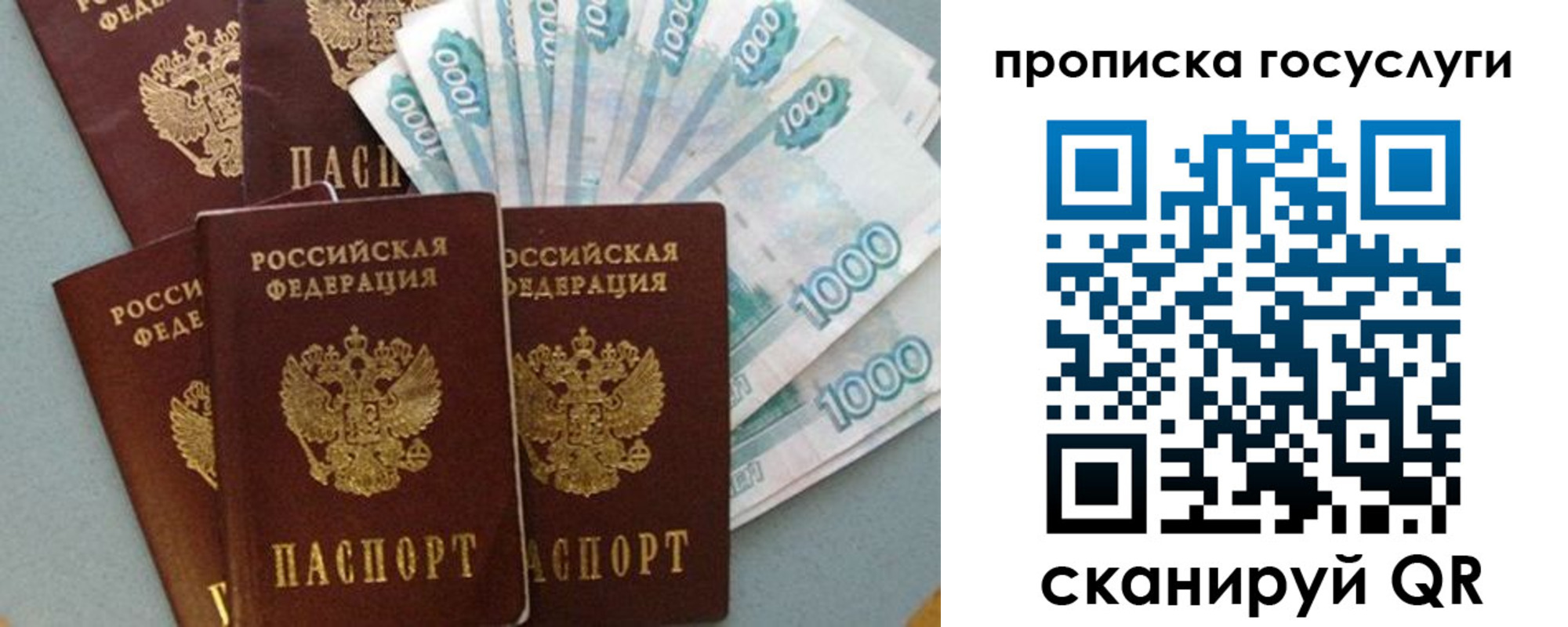 временная регистрация собственник в Лодейном Поле