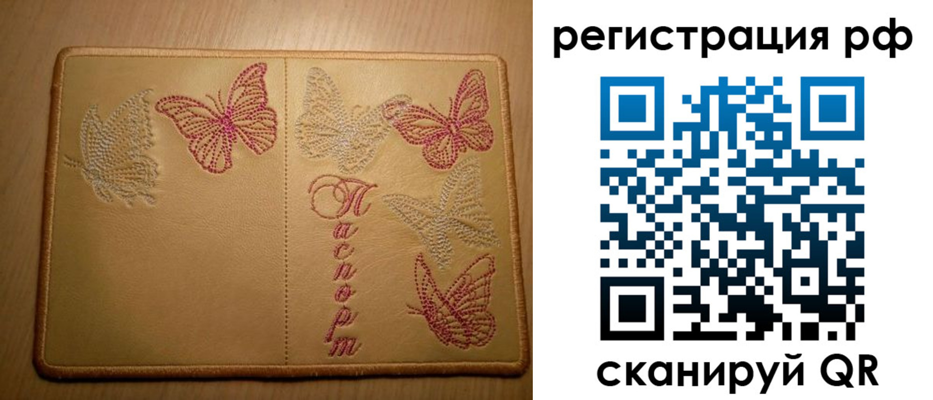 прописка от собственника в Лодейном Поле
