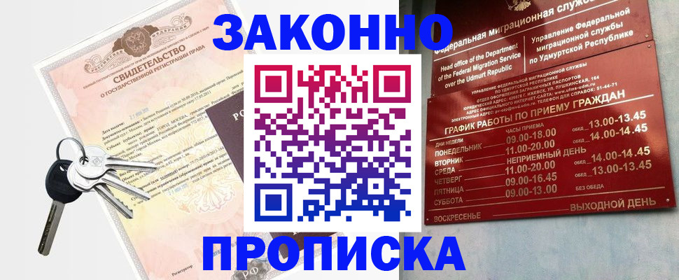прописка поиск в Лодейном Поле