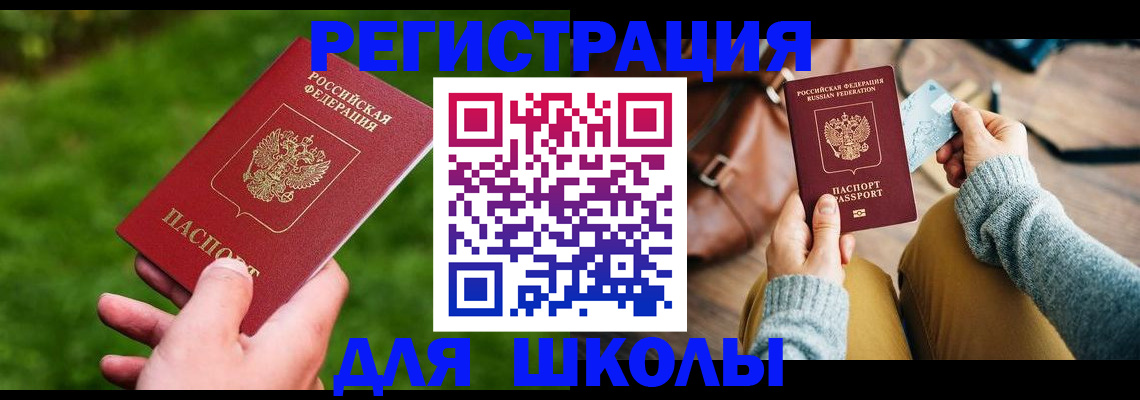 временная регистрация в Лодейном Поле