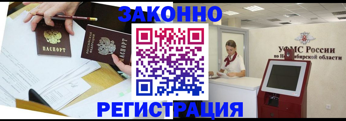 временная регистрация адрес в Лодейном Поле