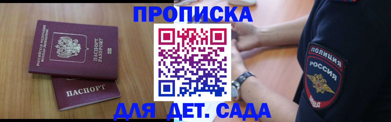временная регистрация для школы в Лодейном Поле