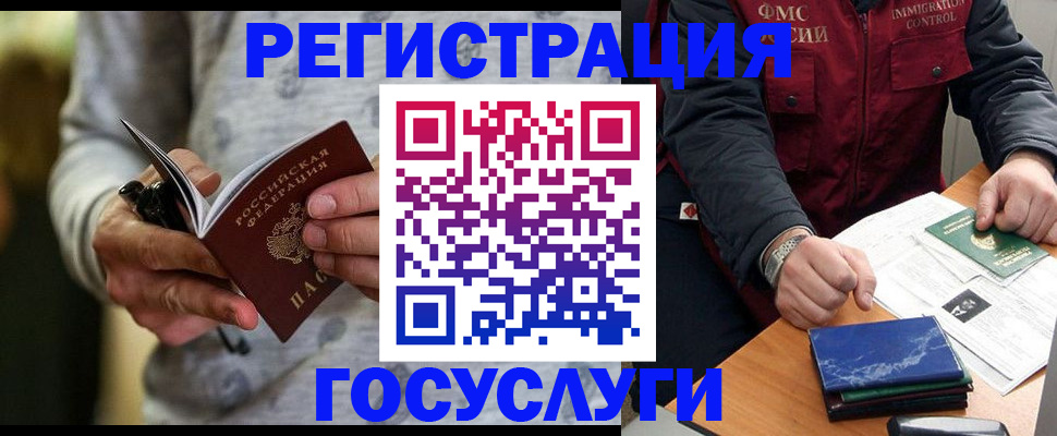 миграционный учет в Лодейном Поле