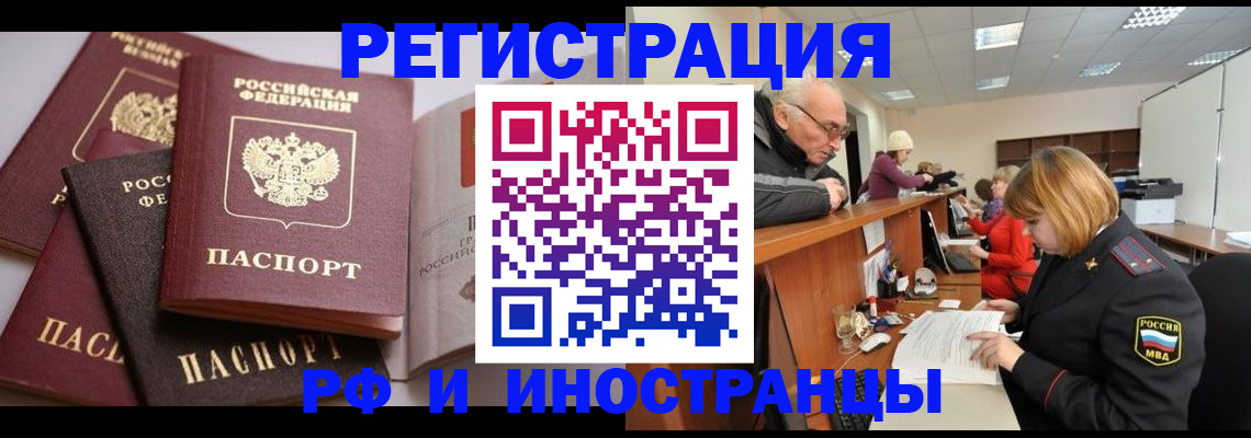 временная регистрация поиск в Лодейном Поле