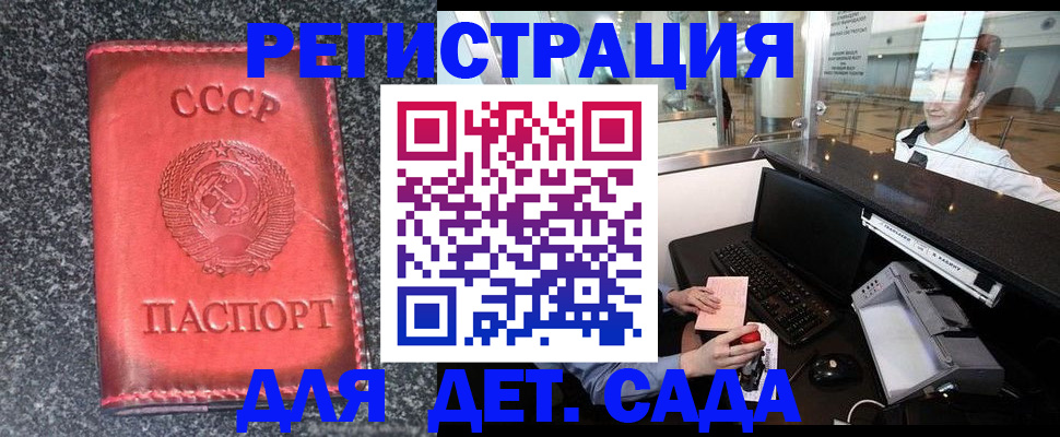 временная регистрация для всех в Лодейном Поле